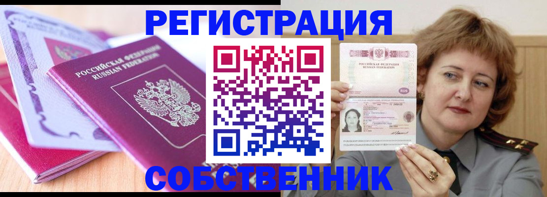 временная прописка в Кольчугино