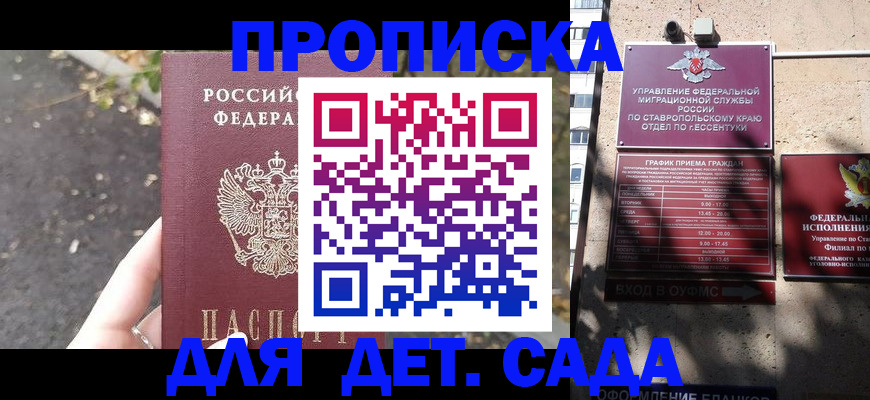 временная регистрация купить в Кольчугино