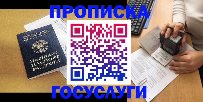 временная регистрация госуслуги в Кольчугино