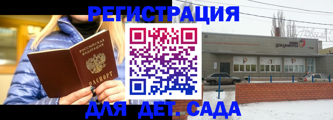 прописка для работы в Кольчугино