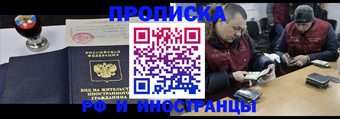 временная регистрация для всех в Кольчугино